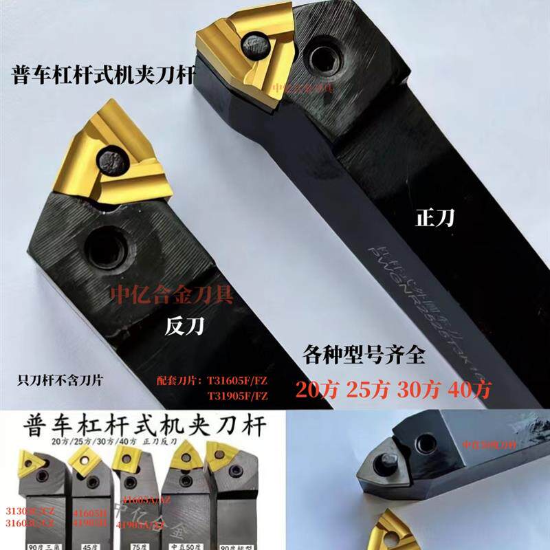 普车普通车床90度45度75度50度外圆机夹车刀杆刀架刀柄刀排配件