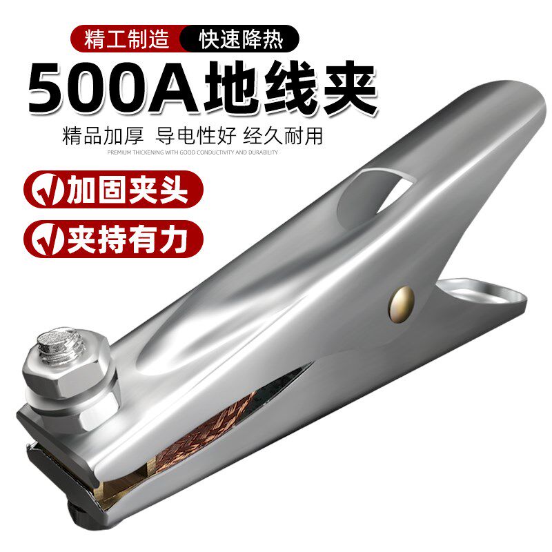 氩弧焊机地线打铁线等离子切割机子地线夹搭铁线二保焊电焊地线钳