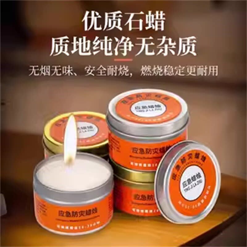 应急防灾蜡烛家用照明无烟无味停电备用防风红白战备地震煮茶腊烛
