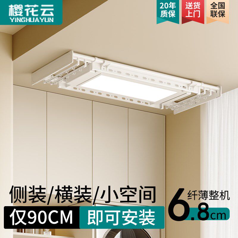 电动晾衣架小尺寸遥控升降自动阳台超薄智能小型横向侧装90CM迷你