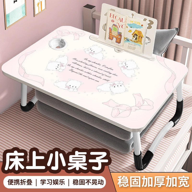 原创ins可折叠床上小桌子儿童写字桌笔记本电脑学习桌懒人大学生