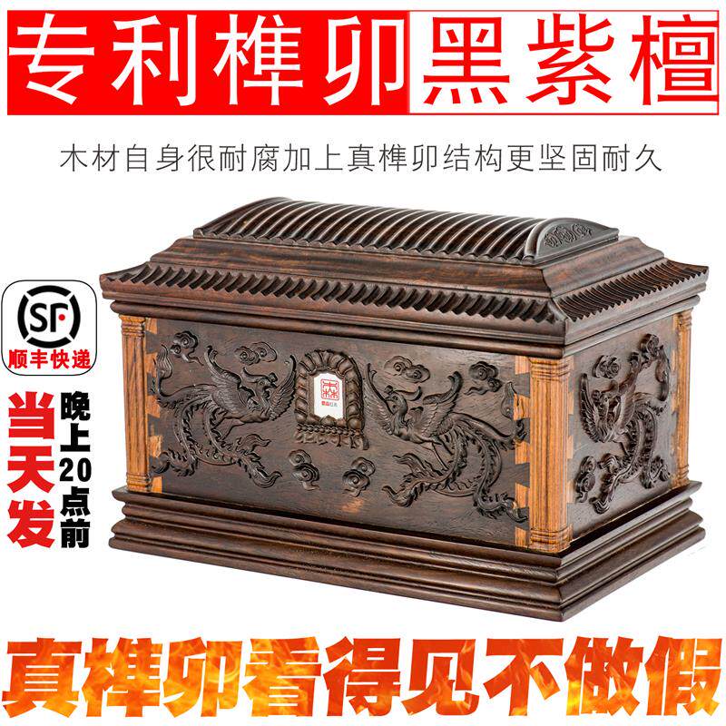 骨灰盒实木黑檀木高端男女士款骨灰盒榫卯无铁钉宫殿大骨灰盒耐腐