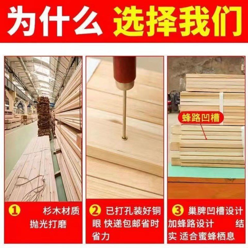巢框中蜂巢础框架散装杉木蜜蜂框蜂箱标准架子4245脾框蜂框