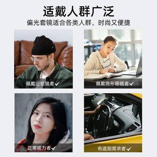 CAPONI墨镜套镜近视专用日夜两用男款开车专用偏光镜变色太阳眼镜