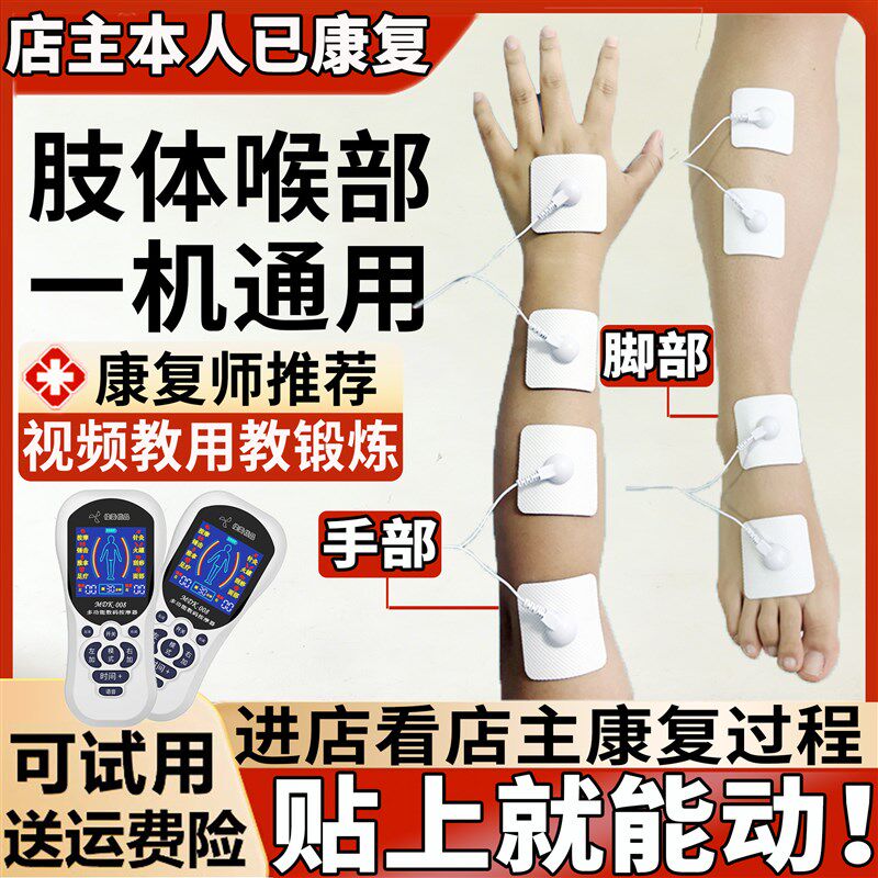 中风偏瘫手部手指康复训练器材臂脚腿上下肢刺激肌肉萎缩按摩器仪