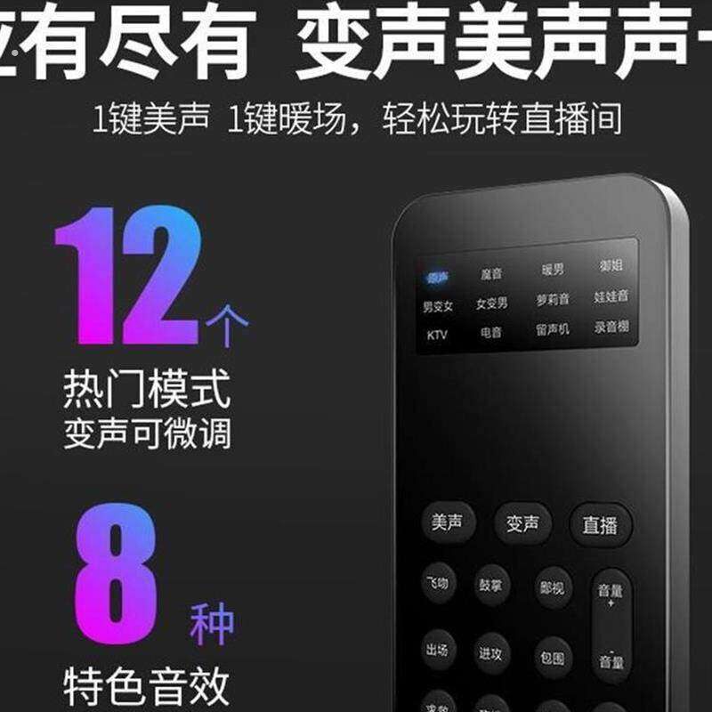 专用手机变声器变声器学生吃鸡伪音男变女娃娃音御姐手机直播声卡