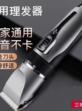 家用充电式剪头发神器电动理发器电推剪电动剃光头宠物可用电推子
