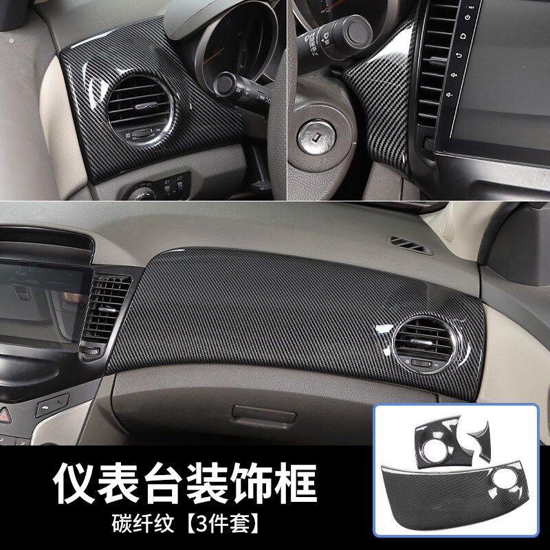 适用于09-13款科鲁兹改装桃汽车贴片/贴纸