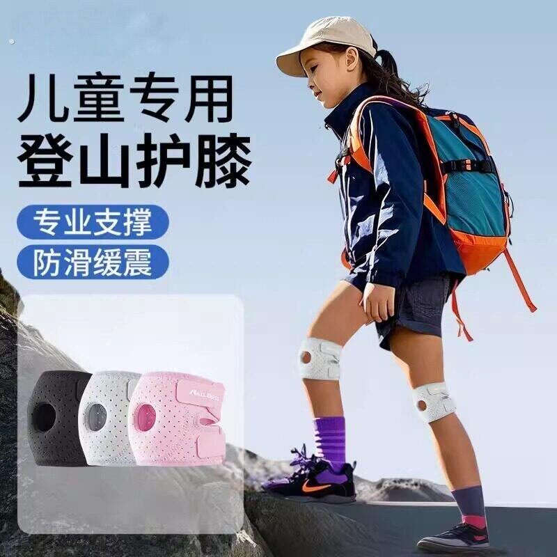儿童护膝髌骨带运动登山爬山女童髌骨固定徒步专用专业级扶膝盖套