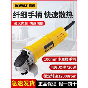 得伟角磨机100/125型打磨电动切割机大功率手持式家用角向磨光机