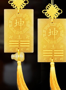 房子家里西南缺角化解红色黄龙玉制的坤卦补角牌挂牌10到15厘米