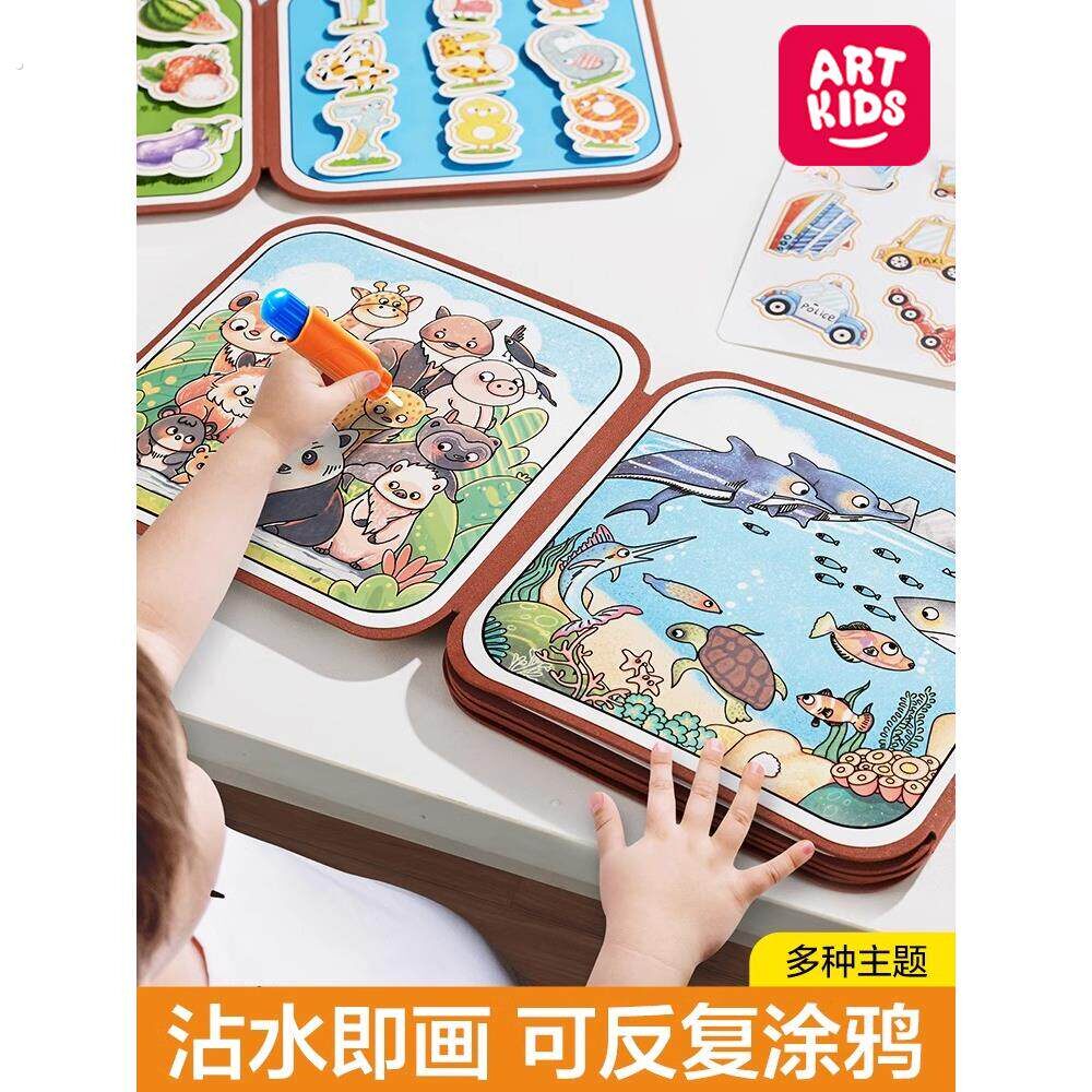 神奇水画本宝宝好忙清水反复涂鸦儿童水显绘画册手撕布撕撕安静书