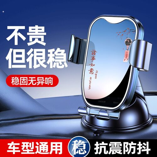 2026车载手机支架吸盘式汽车导航支架车载出风口支撑架创意