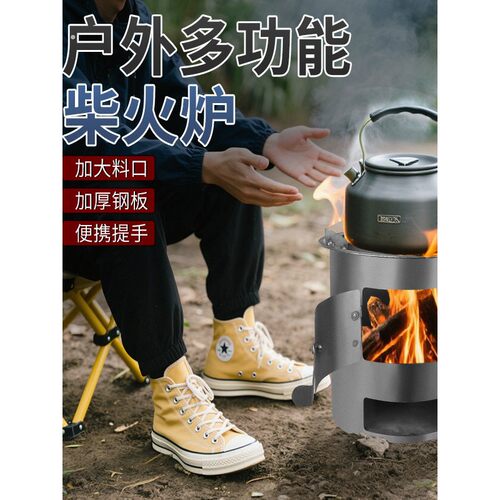 柴火灶新款柴火炉农村家用柴火灶老式烧木柴户外便携铁锅柴火灶台