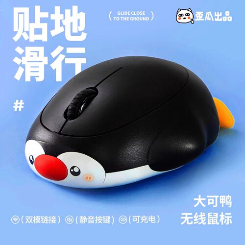 生日礼物送女生朋友闺蜜可爱企鹅解压实用创意鼠标七夕