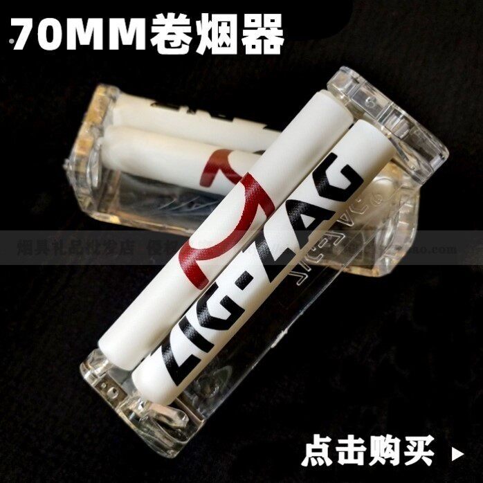 卷烟器全套卷烟机粗细两用家用手动压克力塑料手工卷烟机神器可携