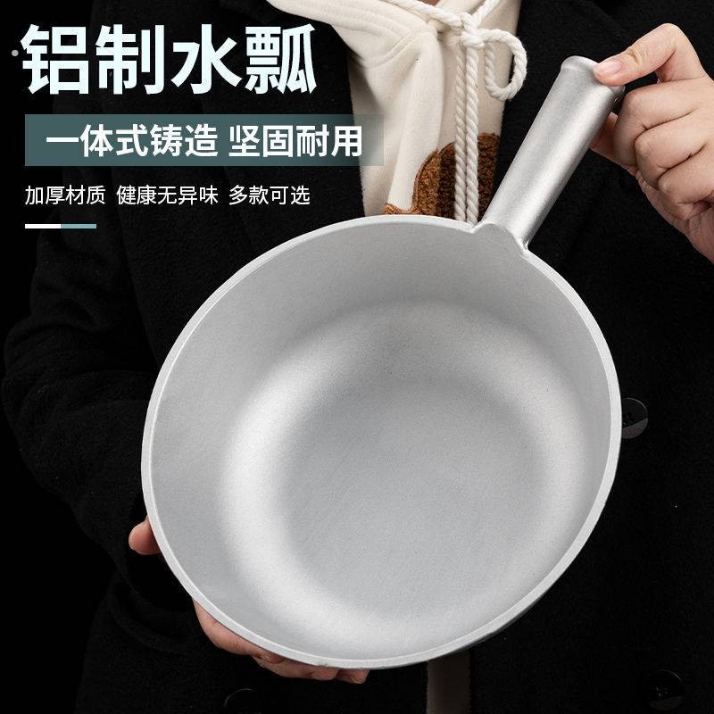一体成型加厚老式铝制水瓢圆形平底厨房舀水舀米家用商用舀坚果瓢