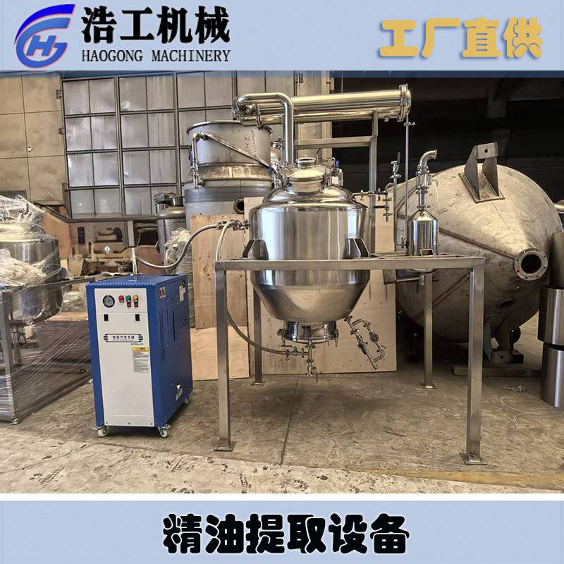 精油提取设备 草本植物精油提取机 植物精油提取设备中草药萃取罐
