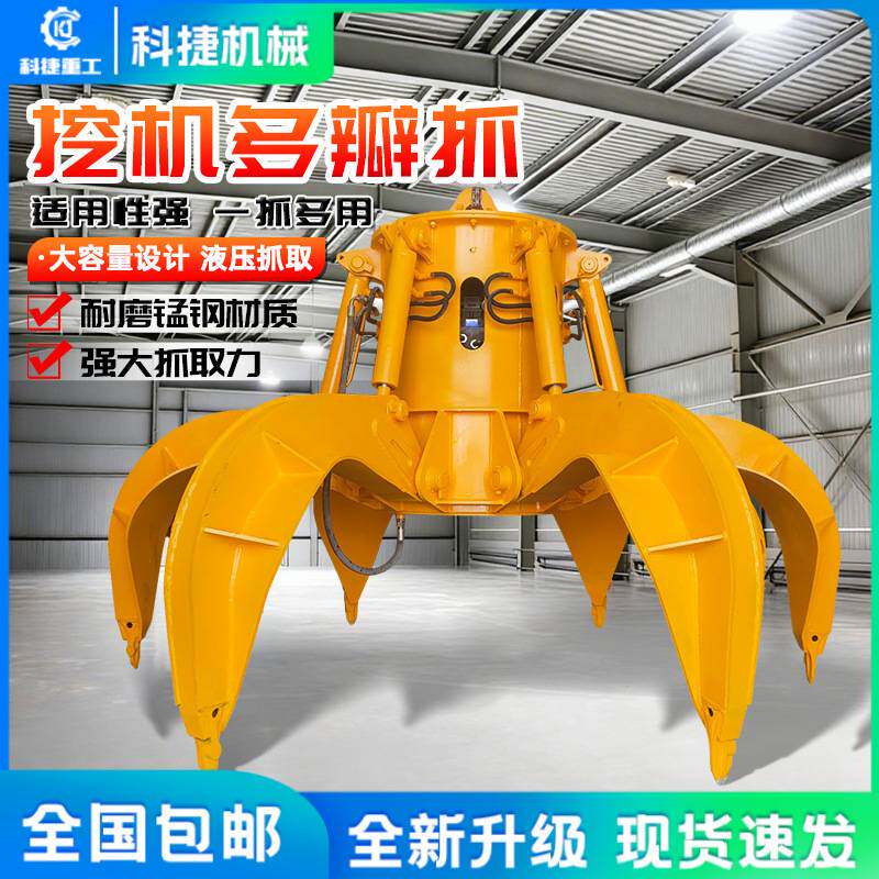 挖掘机液压莲花抓废钢废铁碎石旋拉紧器