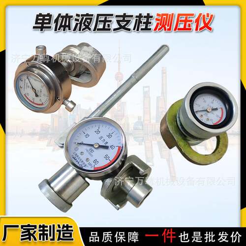 单体支柱检测仪用途SY60增压式DZ-40单体支柱工作阻力测压仪厂家