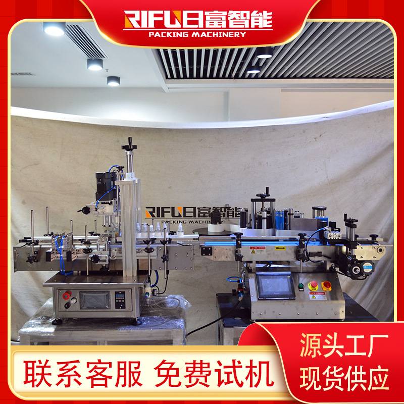 酒精消毒水桌上型四轮旋盖机 消杀产品台式圆瓶贴标机