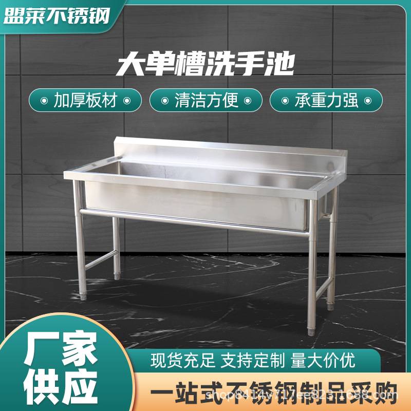 加工定制不锈钢大单槽洗手池 饭店洗菜刷碗池学校学生长条水槽