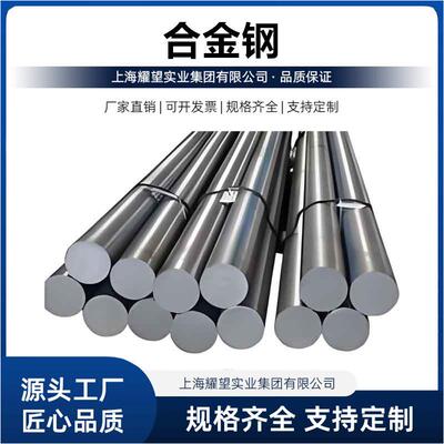 供应12Cr2Ni4合金结构圆钢20Cr2Ni4A 18Cr2Ni4WA圆棒 锻件 钢板