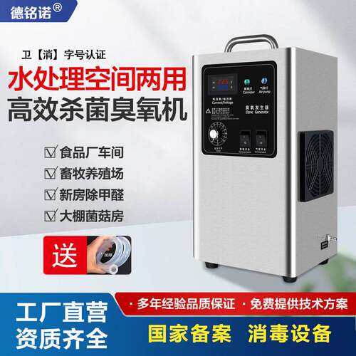 10克臭氧发生器水处理家用空气杀菌多功能活氧机汽车臭氧消毒机
