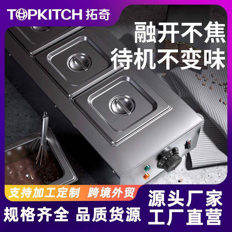 拓奇巧克力融化锅商用融化机融化炉隔水加热融化巧克力熔炉机器
