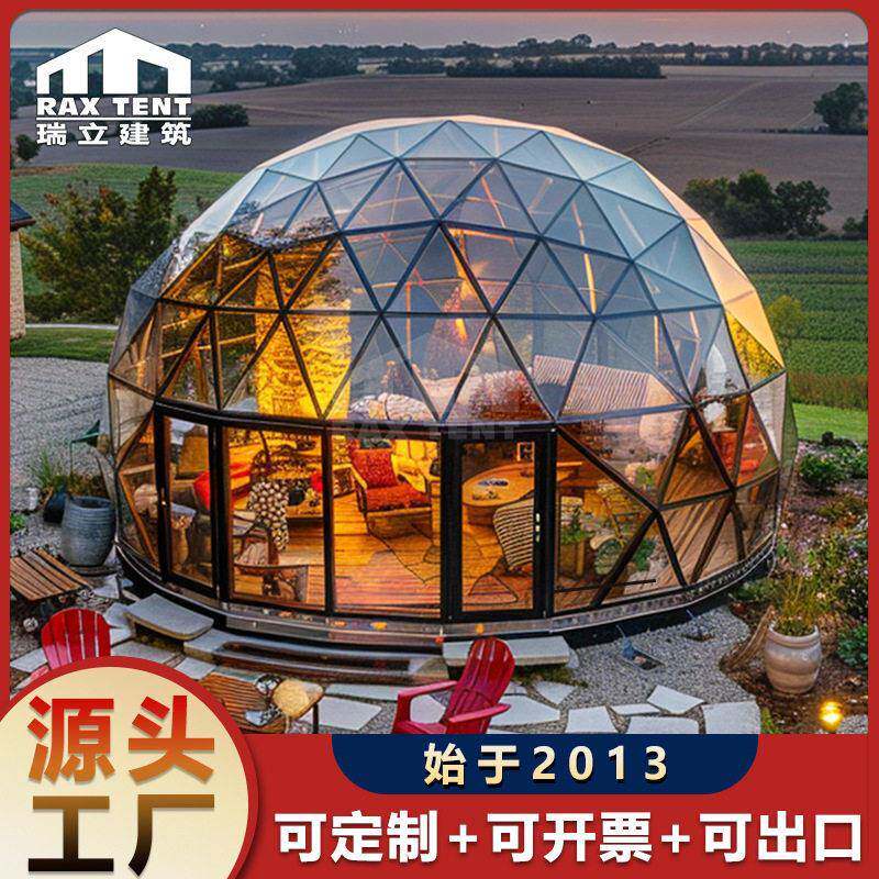 10米玻璃星空帐篷田园透明圆形豪华餐厅户外端星空房室外玻璃房