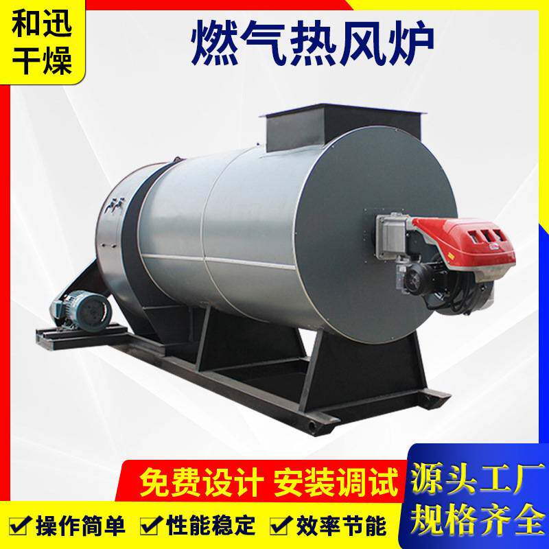 空气燃气热风炉 风道加热器 工业电暖风机棉花烘干电热风炉设备