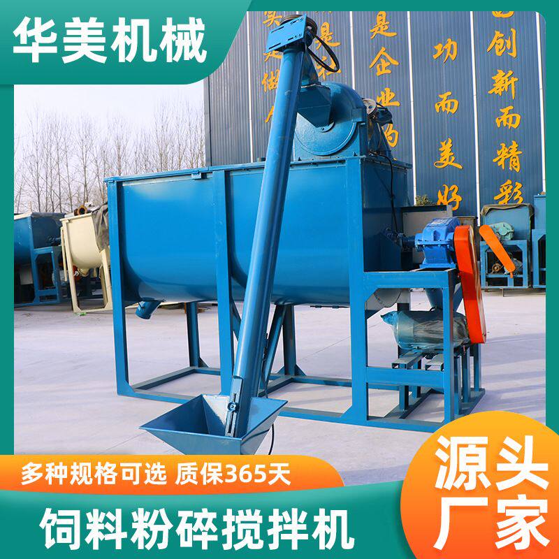 猪饲料粉碎混合一体机 卧式小型饲料搅拌设备 搅拌机多功能