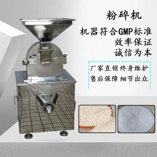 小型玉米大豆颗粒粉碎机 不锈钢食品颗粒磨粉机 杂粮球磨机械干磨