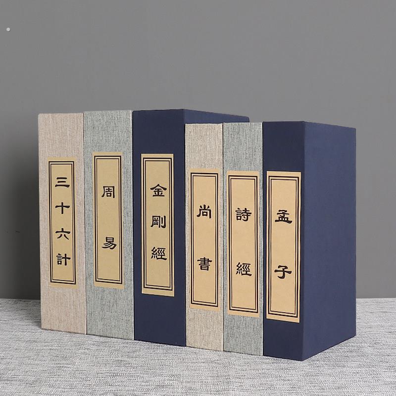 仿古贴纸函套装饰书麻布仿真书模样板间书柜摆件客厅道具书盒假书