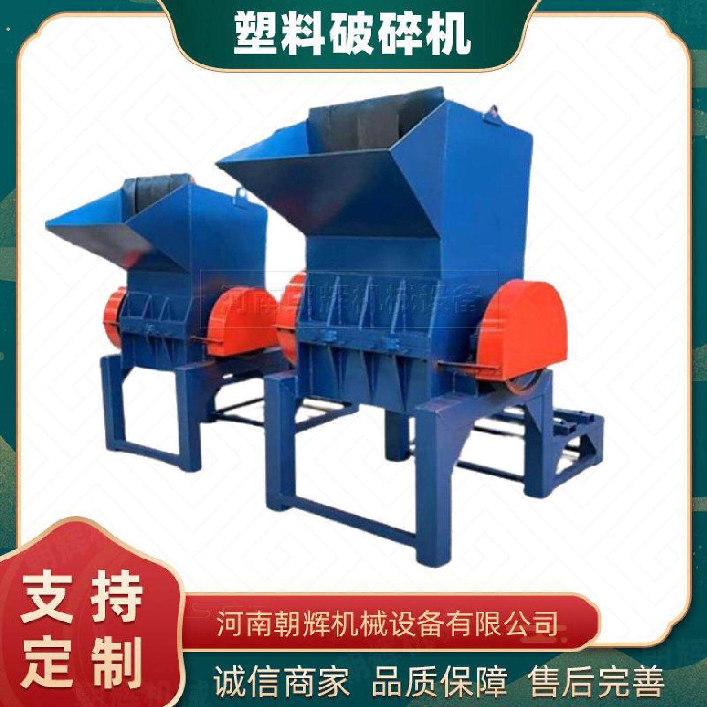 废旧塑料再利用粉碎机日杂料油壶空调外壳破碎机编织袋打碎机