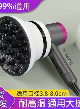 风罩卷发万能通用吹风机接口烘干神器烘发器头发罩风筒大散风罩