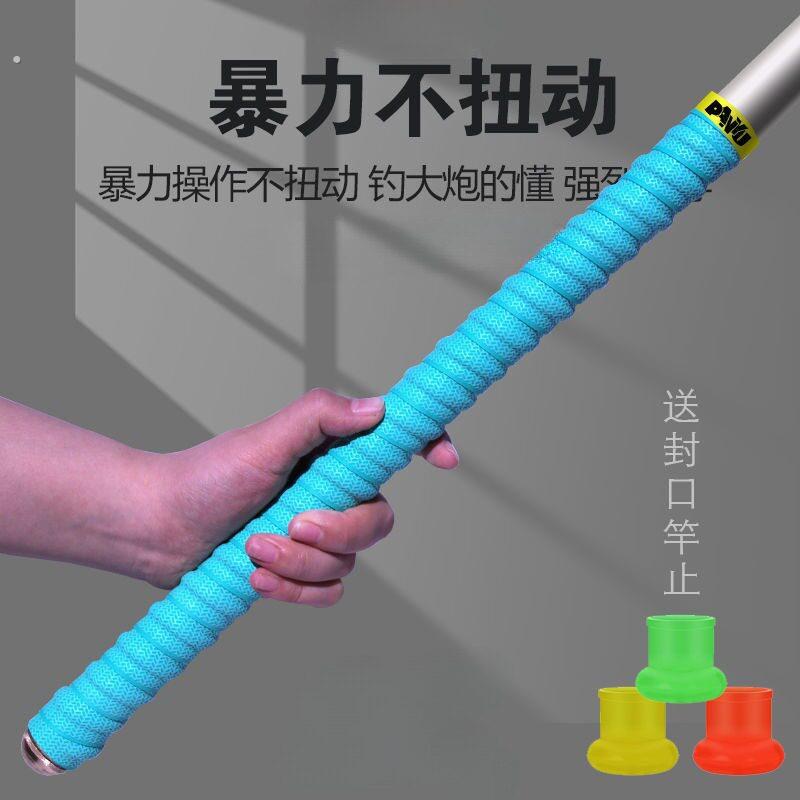 新款缠把带加长超长米手竿高档吸汗带防滑大物炮竿手把套握把皮