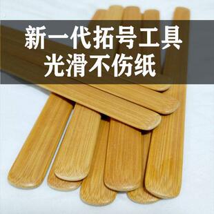 就是修修竹打磨光滑手工竹片竹板竹节圆形头刮板木棍木片云吞饺子