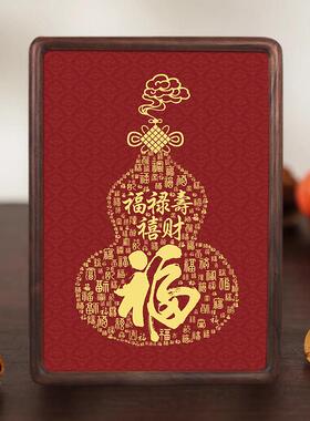 百福图相框摆台入户玄关摆画乔迁喜庆祝福礼品书法胡桃木装饰摆件