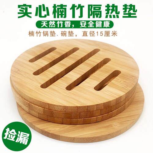 盘子垫子天然楠竹隔热垫碗垫砂锅垫餐桌垫防烫垫杯子垫热水壶垫子