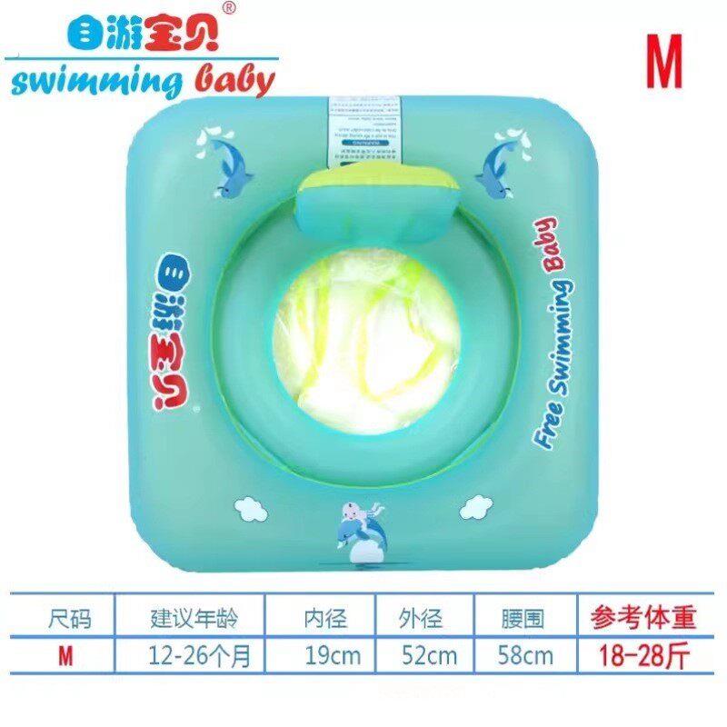 婴儿游泳圈0到6个月以上宝宝蛋蛋圈脖圈躺圈腋下幼儿新生儿小月龄
