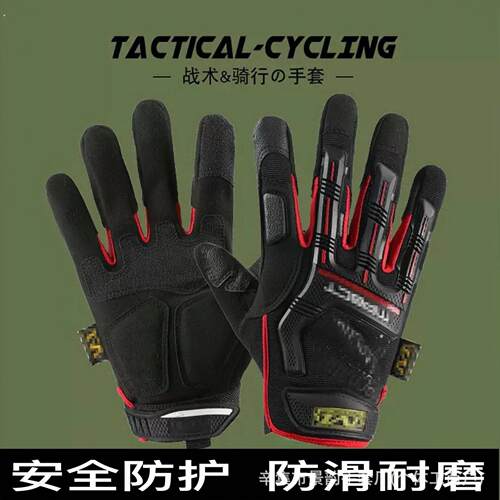 超级技师骑行手套男户外登山防护全指防割格斗训练战术半指机车