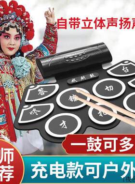 戏曲电子锣鼓京剧戏曲鼓便携式戏迷乐打击板垫民族乐器合成戏剧鼓