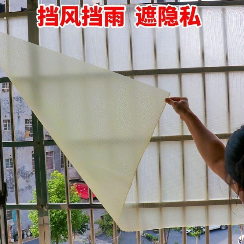 通用型挡布阳台挡雨保护隐私防灰尘塑料布防蚊挡风窗户透光布遮光