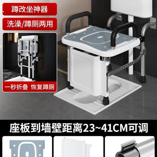 老人厕所挂壁式折叠坐便椅孕妇家用蹲坑改坐便神器蹲坐两用马桶架