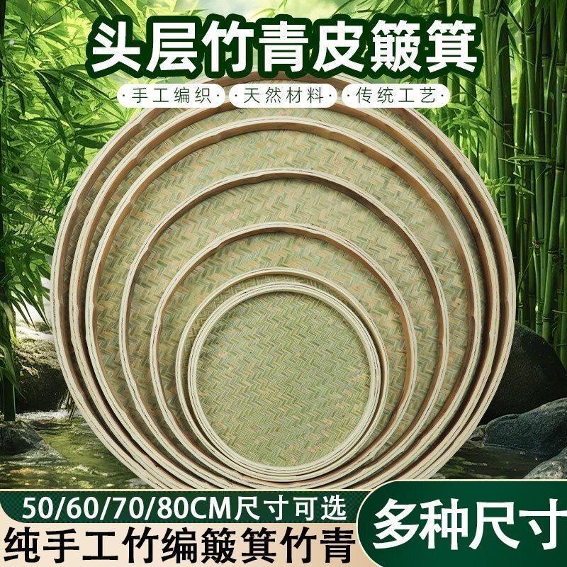 【全竹青】纯手工竹编簸箕圆筛子家用晾晒竹制品食物托盘家簸箕