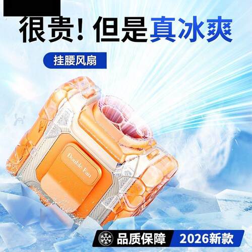 挂腰风扇新款户外随身便携式双风道高速夹腰间风扇挂脖风扇夏天