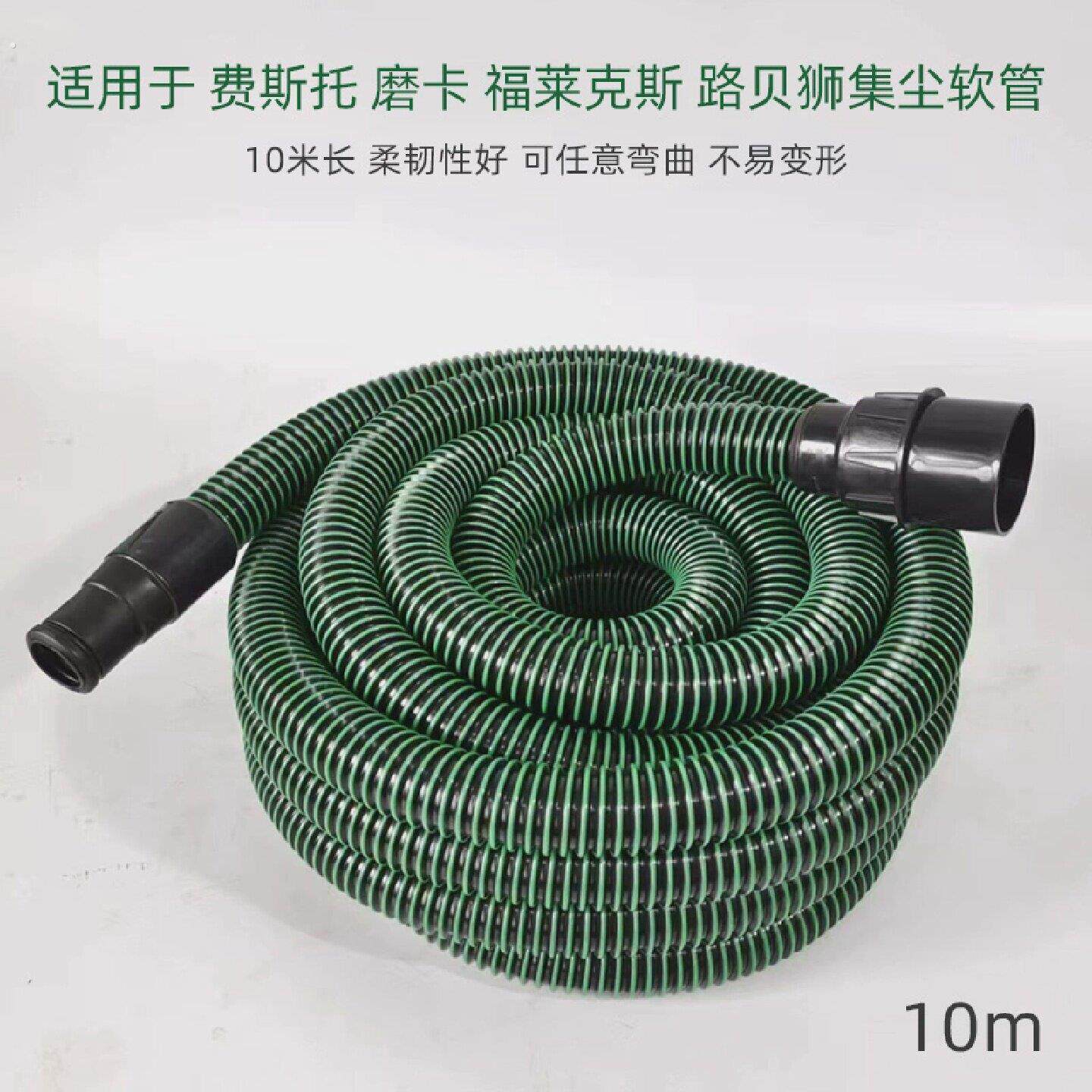 适用于费斯托磨卡吸尘管工业吸尘器集尘软管10米集尘桶除尘管