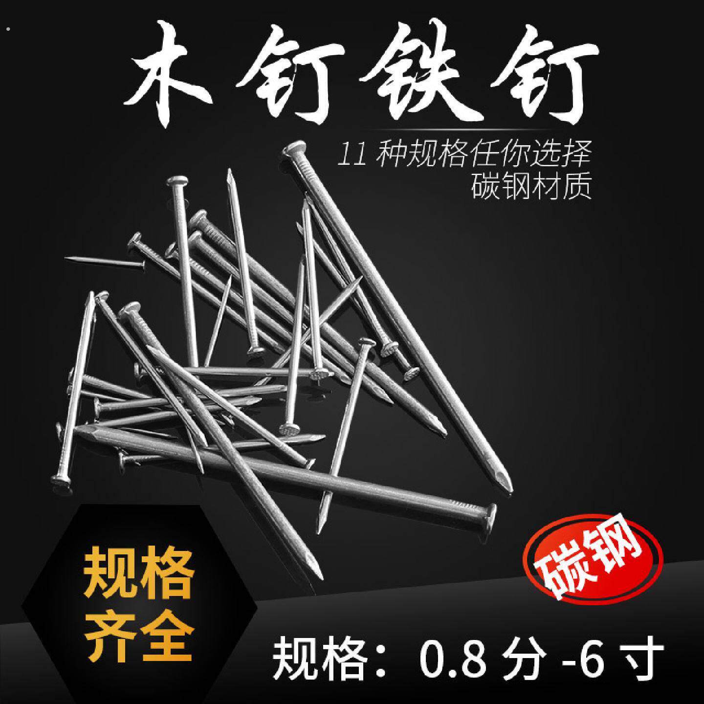 铁钉铁钉子木工小钉子家用圆钉洋钉细元钉子8分11.523456寸