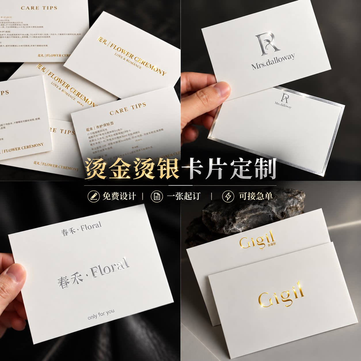 烫金烫银logo高级售后感谢卡定做